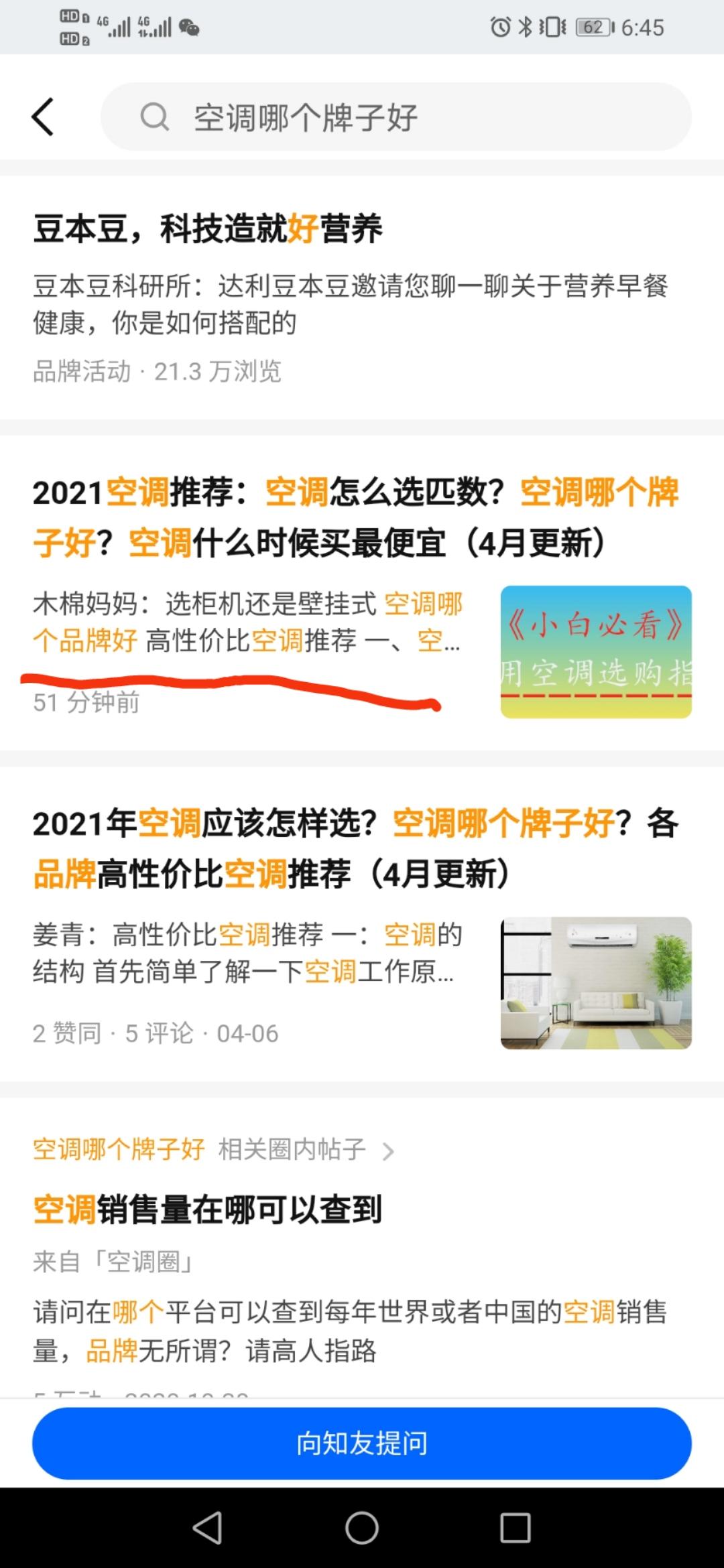 搜索 点赞/收藏 知乎 知乎点赞高价任务_搜索点赞任务 步骤图1