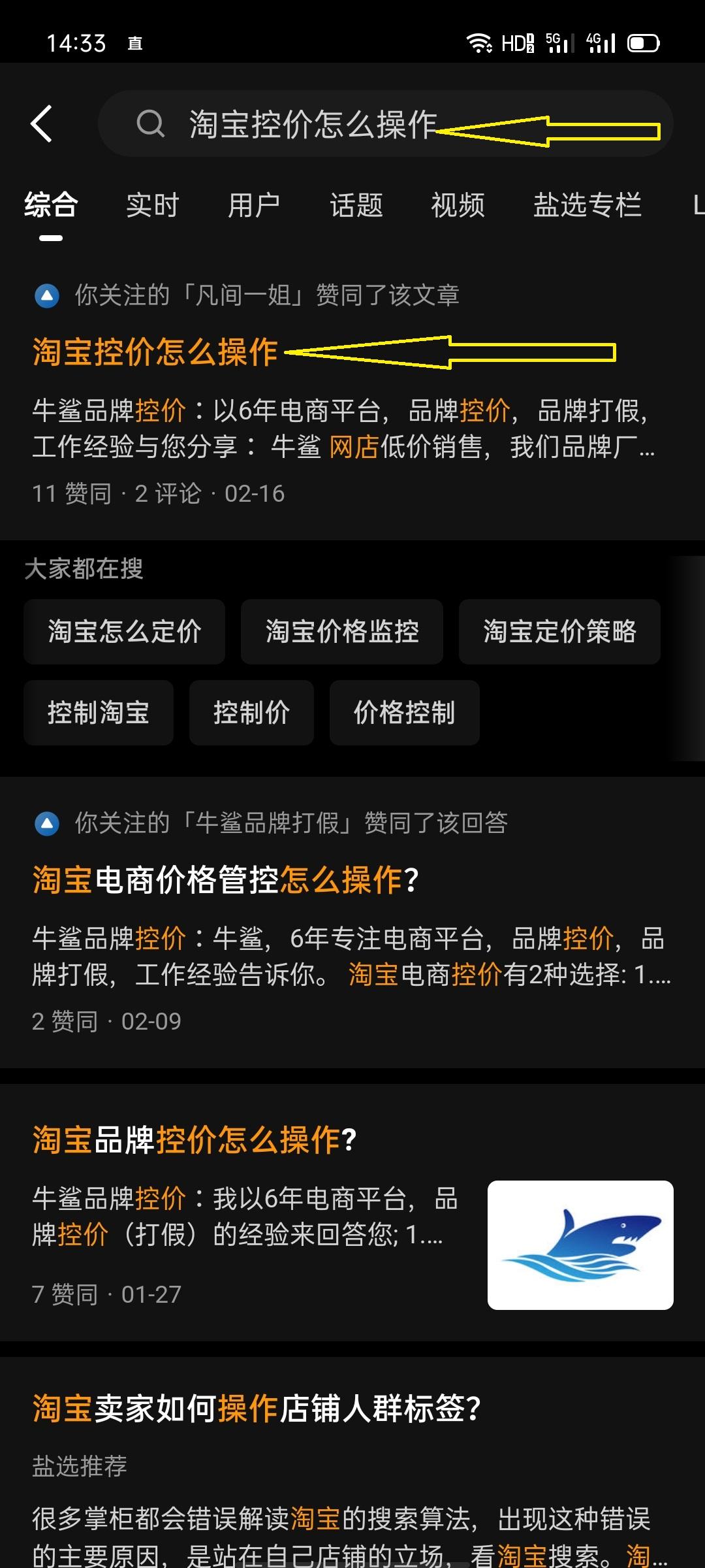 搜索 点赞/收藏 知乎 知乎赞同喜欢收藏任 步骤图1