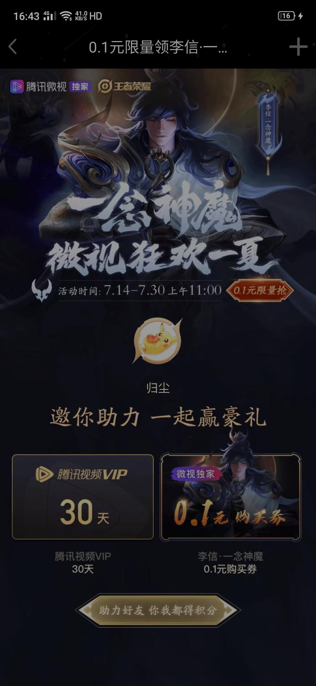 别离的砍价任务 步骤图1