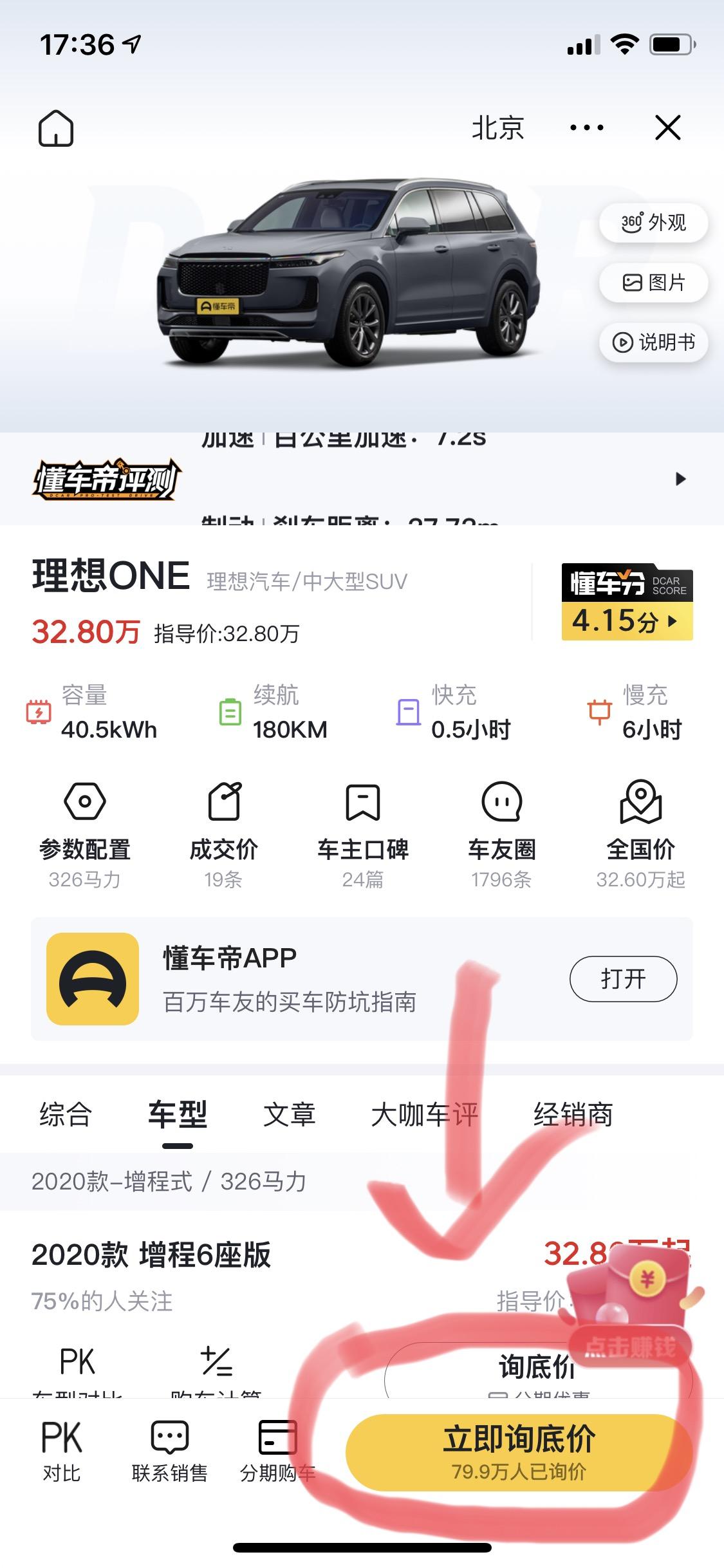 点赞/收藏 手机号码 抖音 真捡钱10秒抖音极速审核 步骤图2