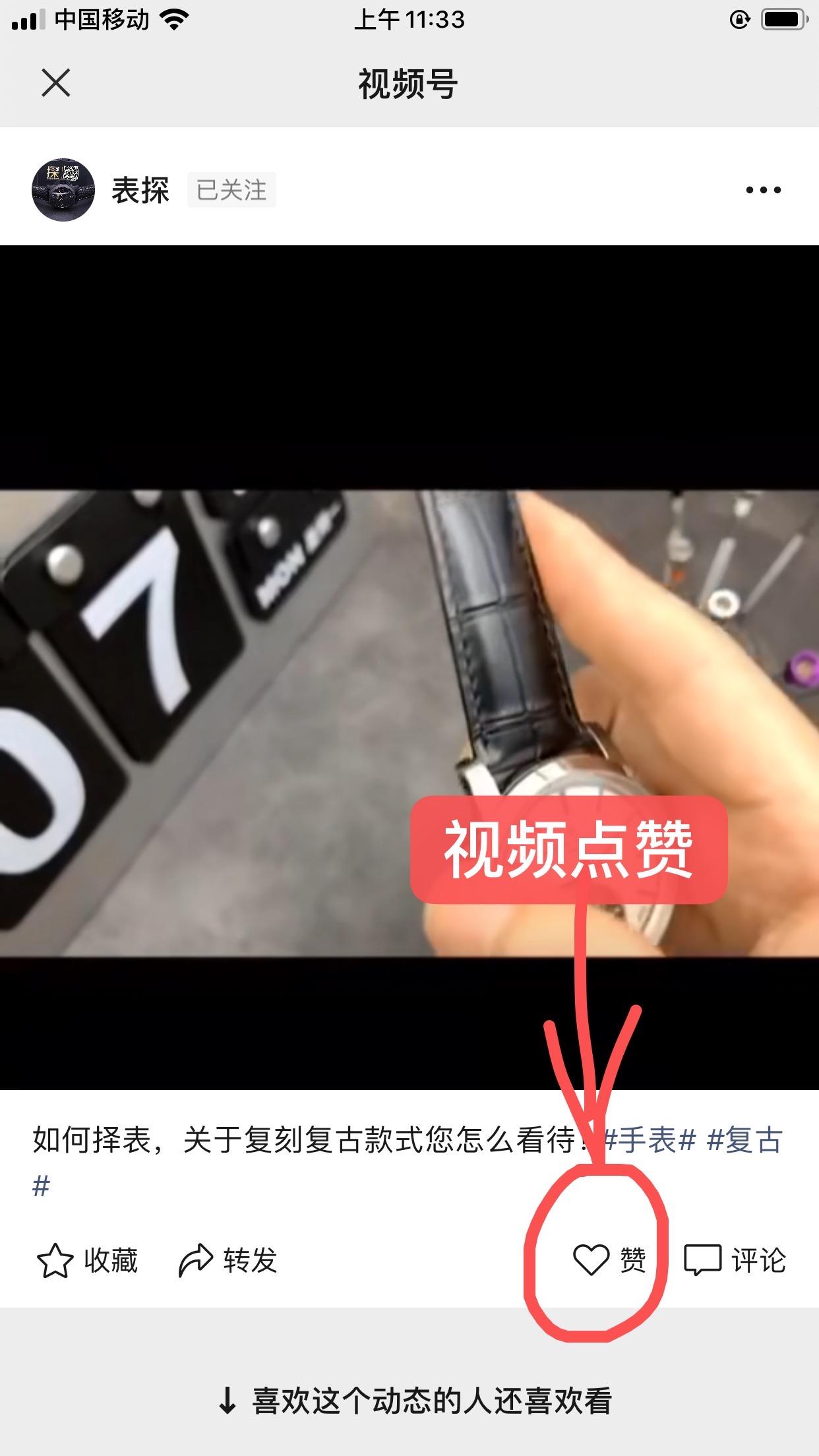 搜索 其他 简单任务 步骤图3