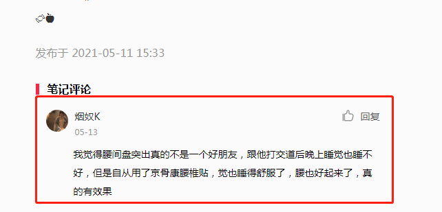 小红书 小红书的任务 步骤图1