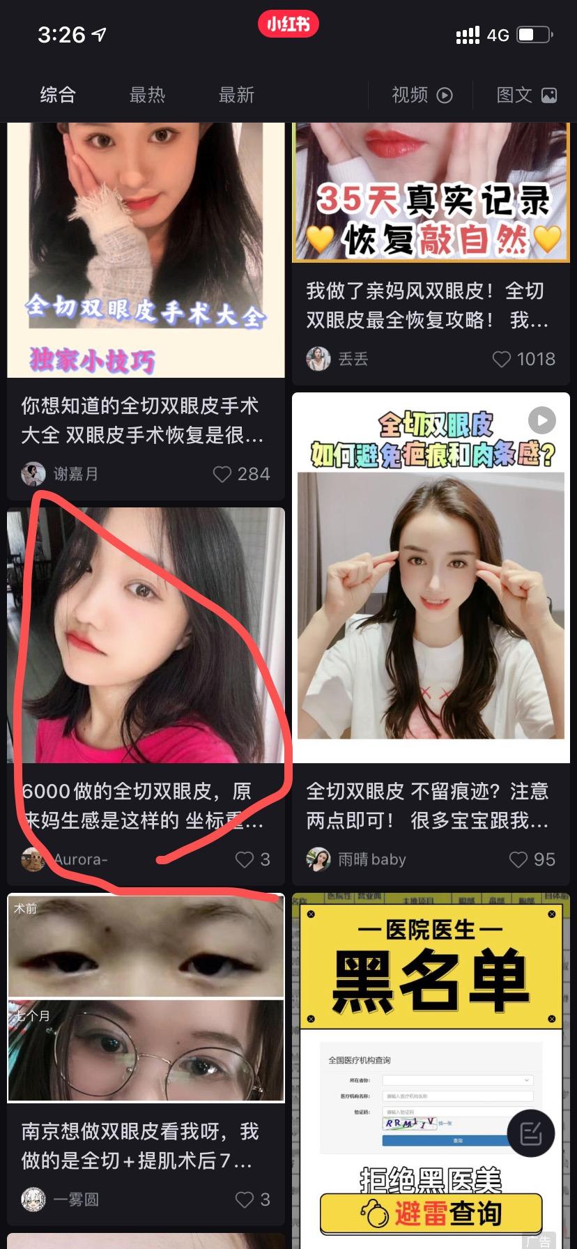 点赞/收藏 渣渣的任务 步骤图1