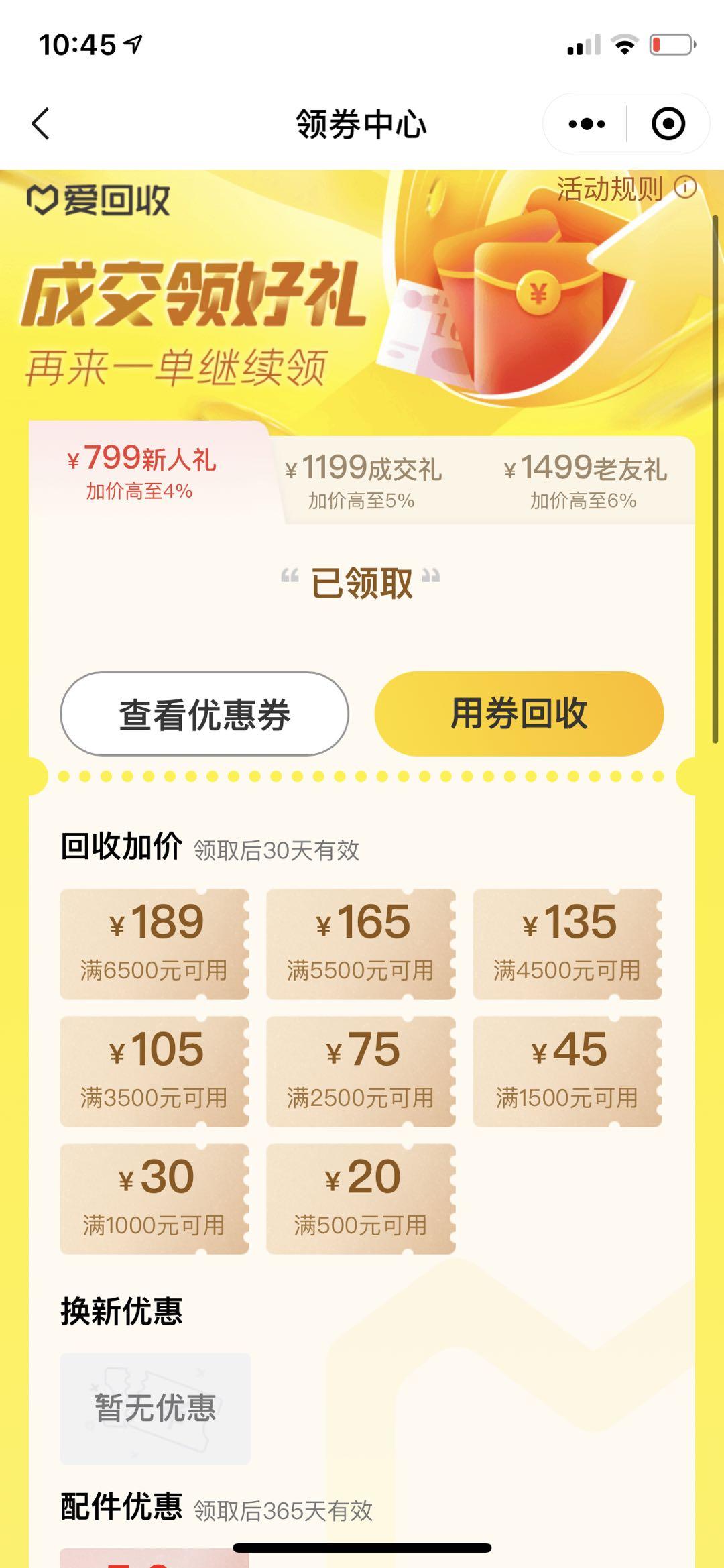 关注后点广告 三秒完成，一键秒审核 步骤图3
