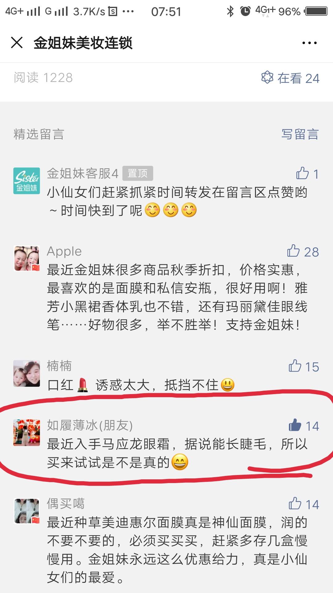 樱花烂漫的点赞任务 验收样图1