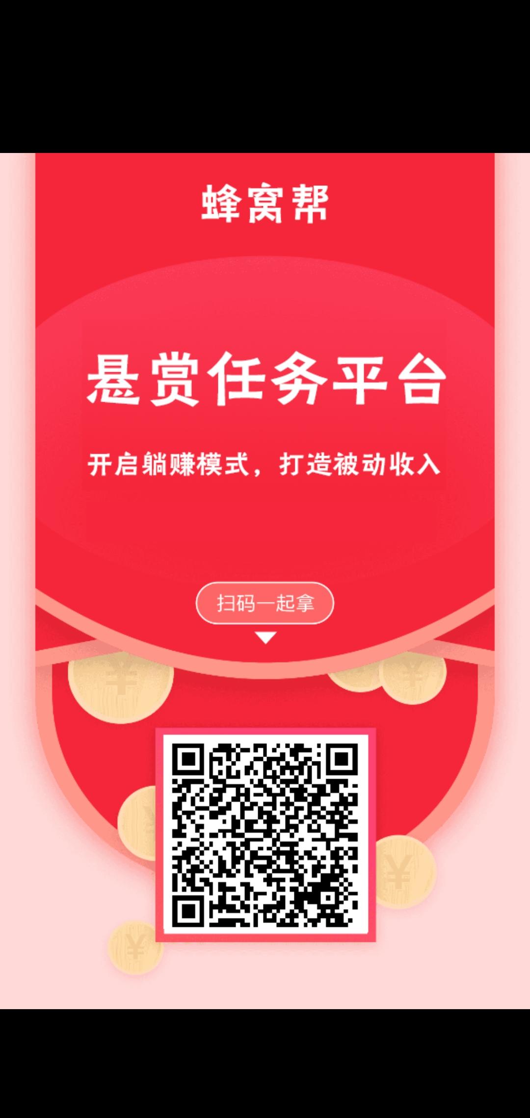 拼多多砍价任务多 提现一次... 步骤图1