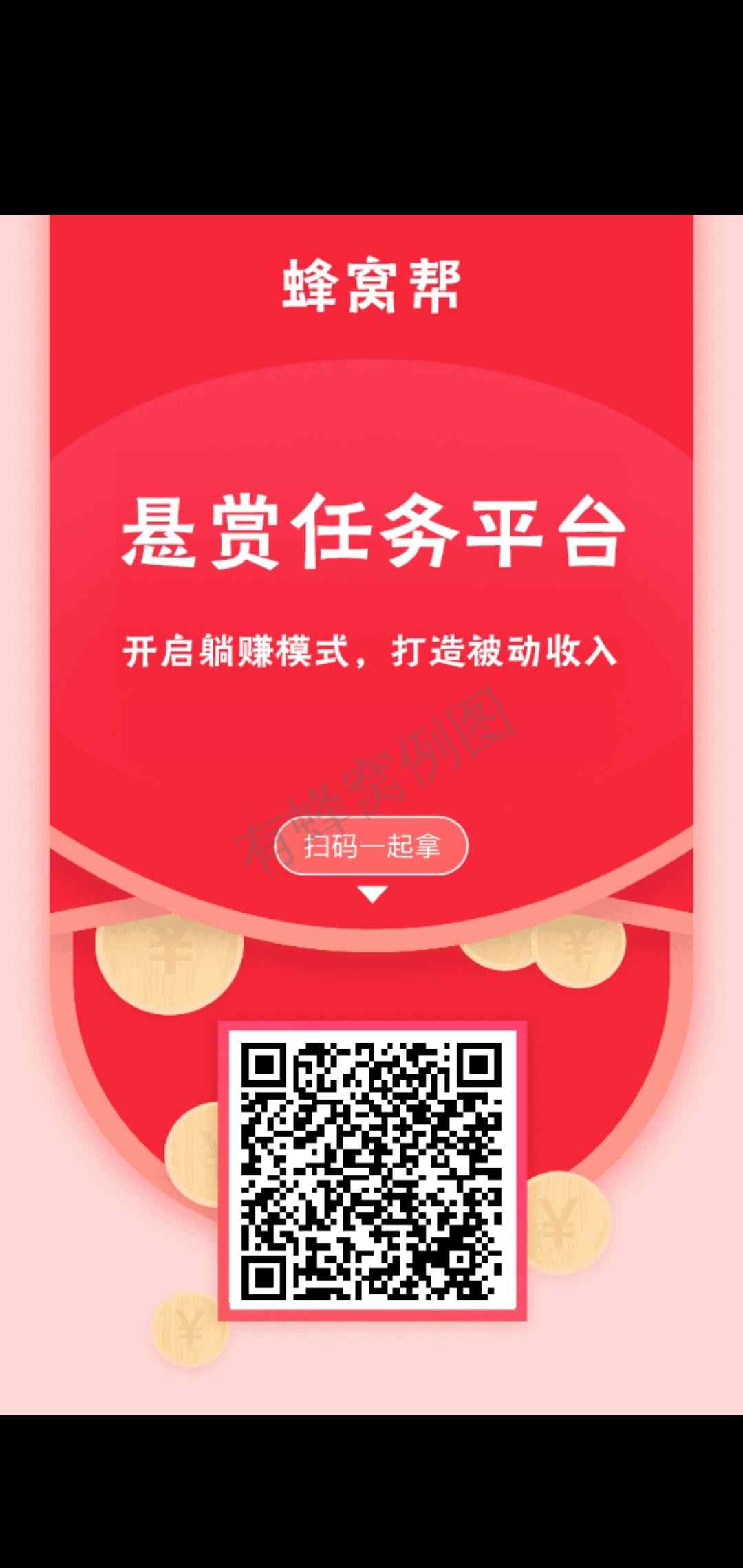 拼多多砍价任务多 提现一次... 步骤图1