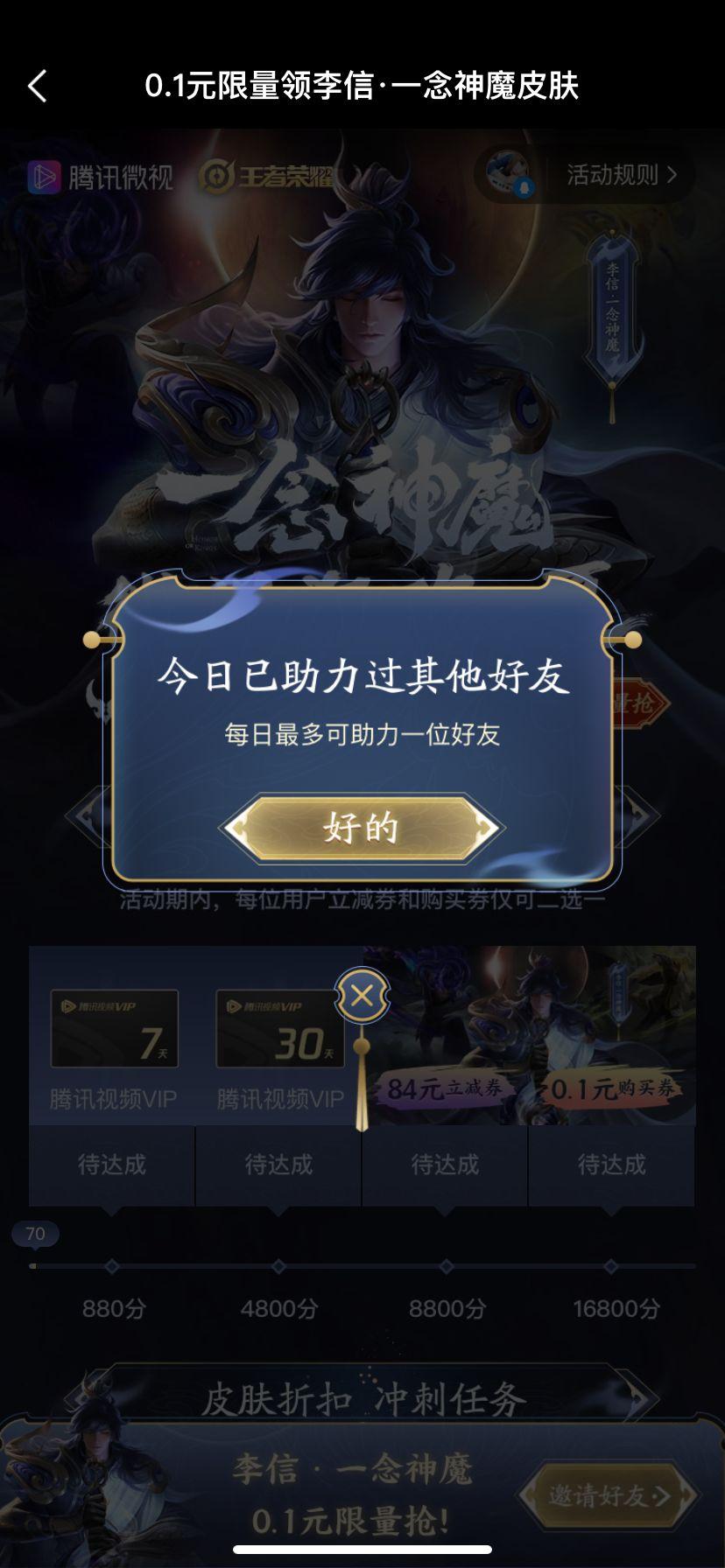 微视助力活动 验收样图1