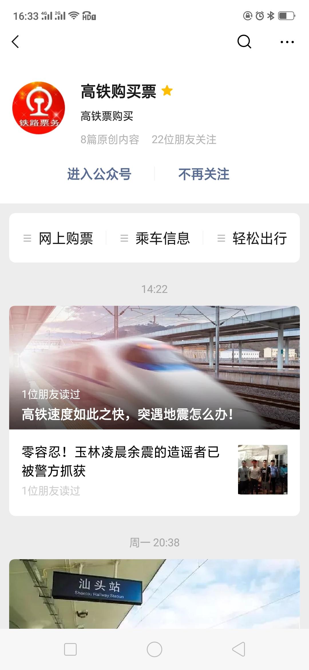 关注任务 验收样图2