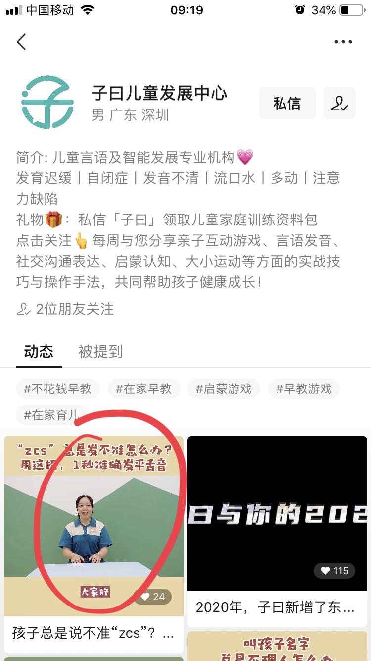 点赞/收藏 微信授权 超级简单视频点赞收藏任务 步骤图2