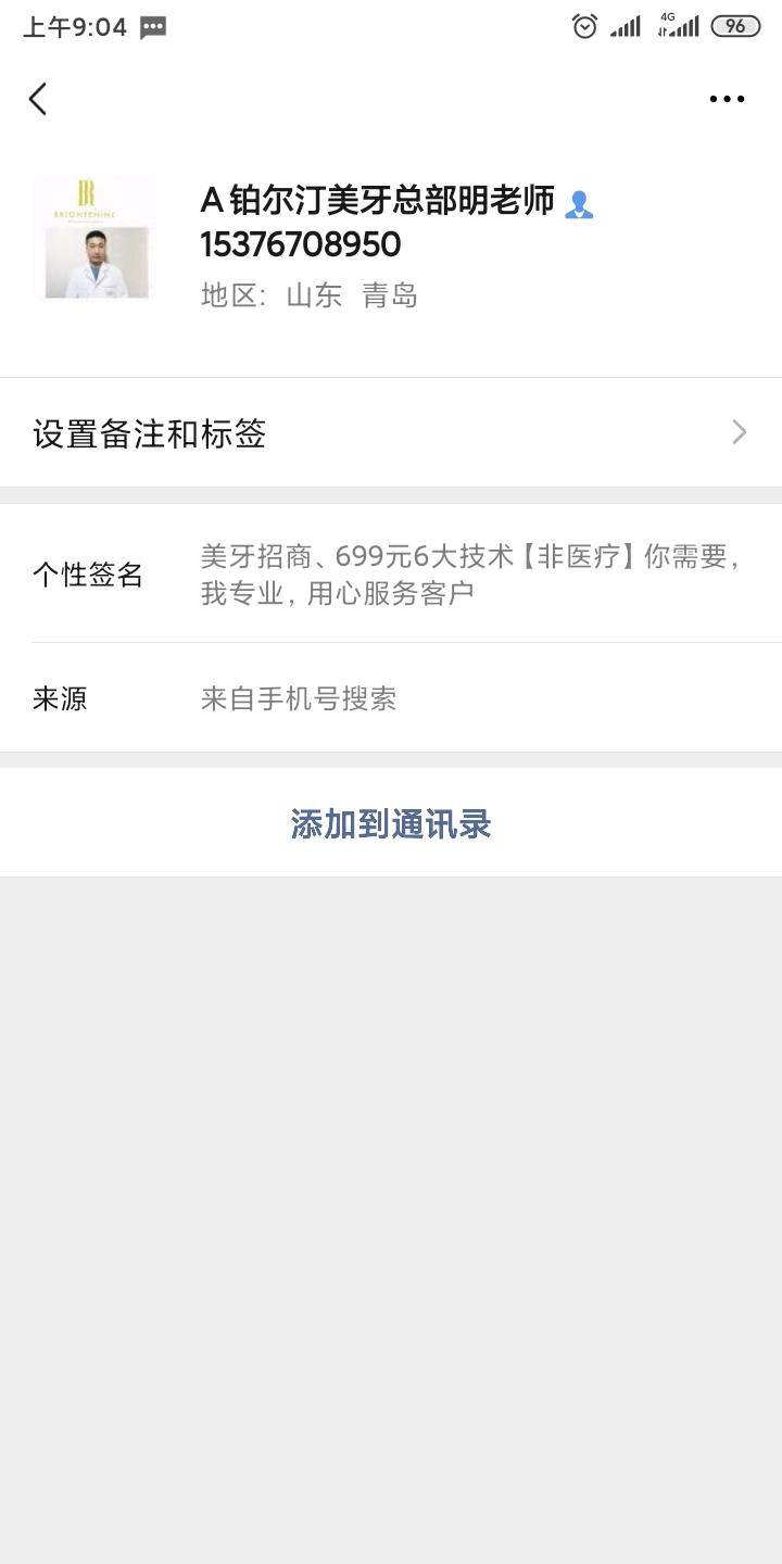 Star 张的点击任务 步骤图1
