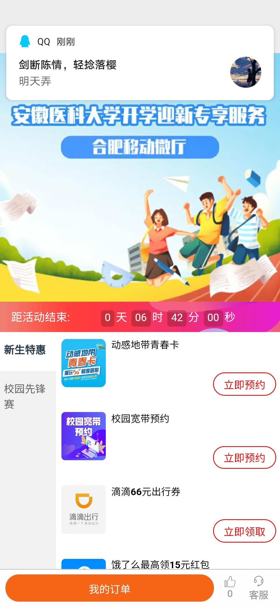 点击 微信授权 扫码轻松简单 验收样图1