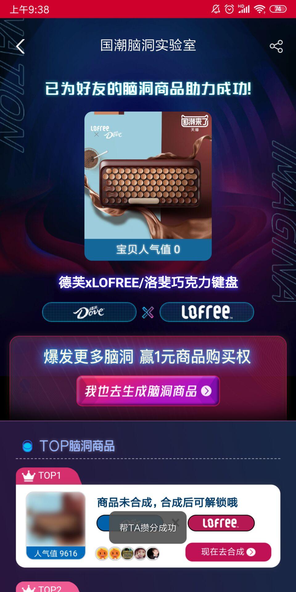 夏天的风的点击任务 验收样图2