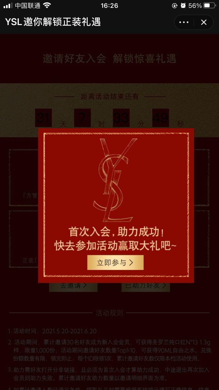 点击 淘宝/京东 嗨呀的任务 步骤图2