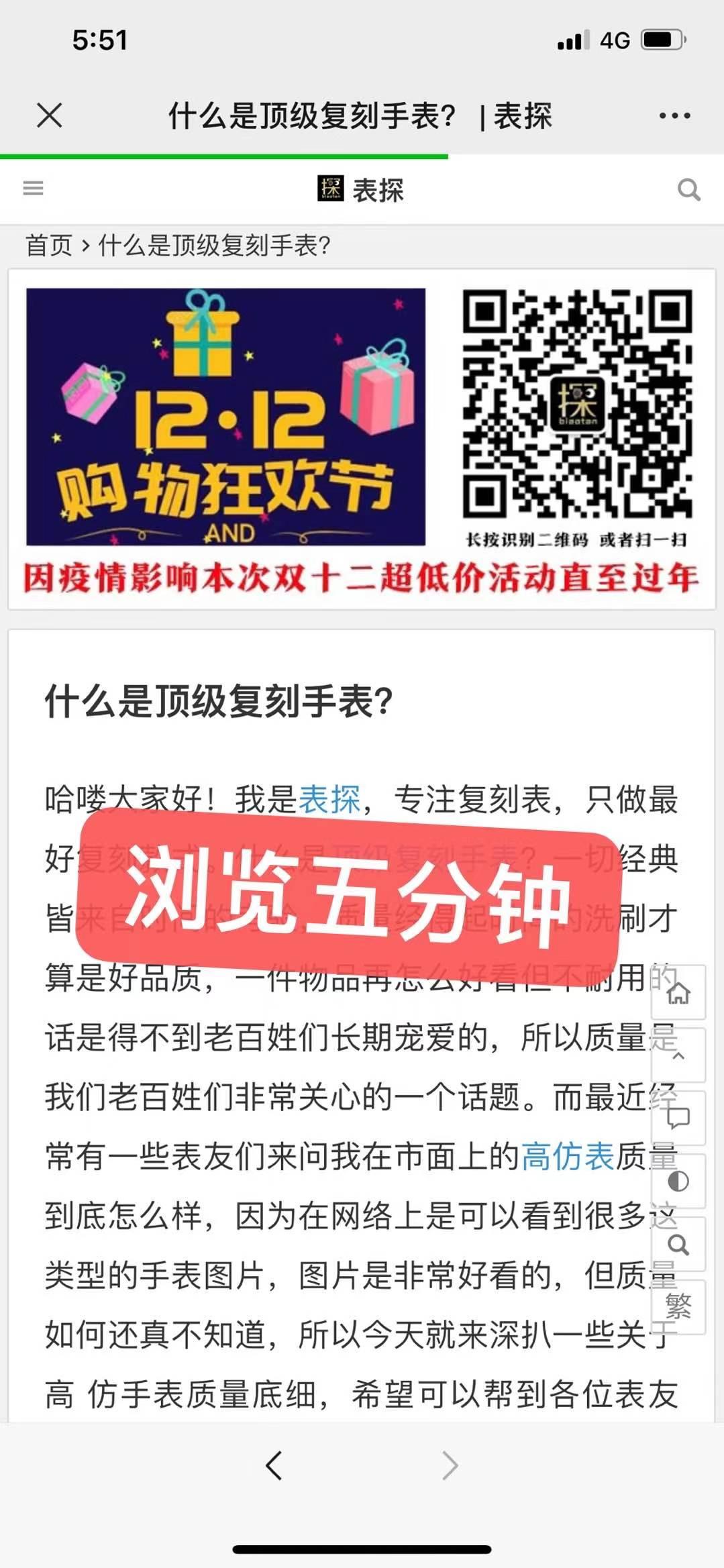 点赞/收藏 知名app fk手表 步骤图3
