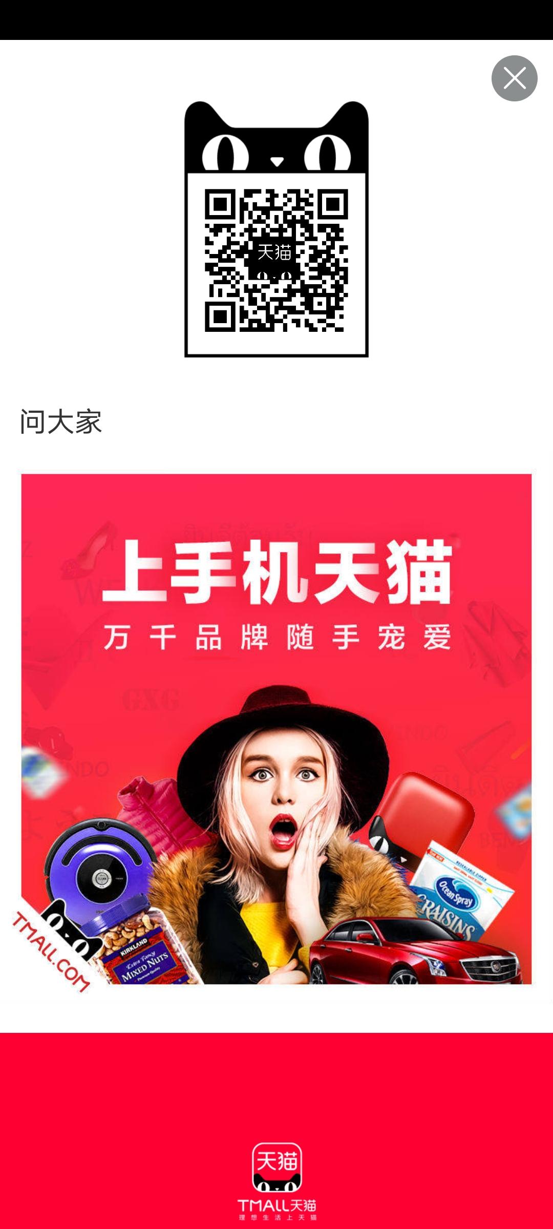 评论 淘宝问答提问--秒过 步骤图1