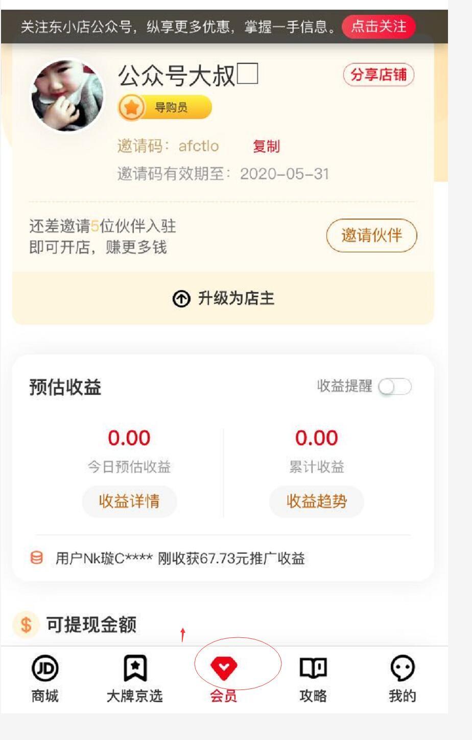 手机用户186****3306的自由任务 验收样图1