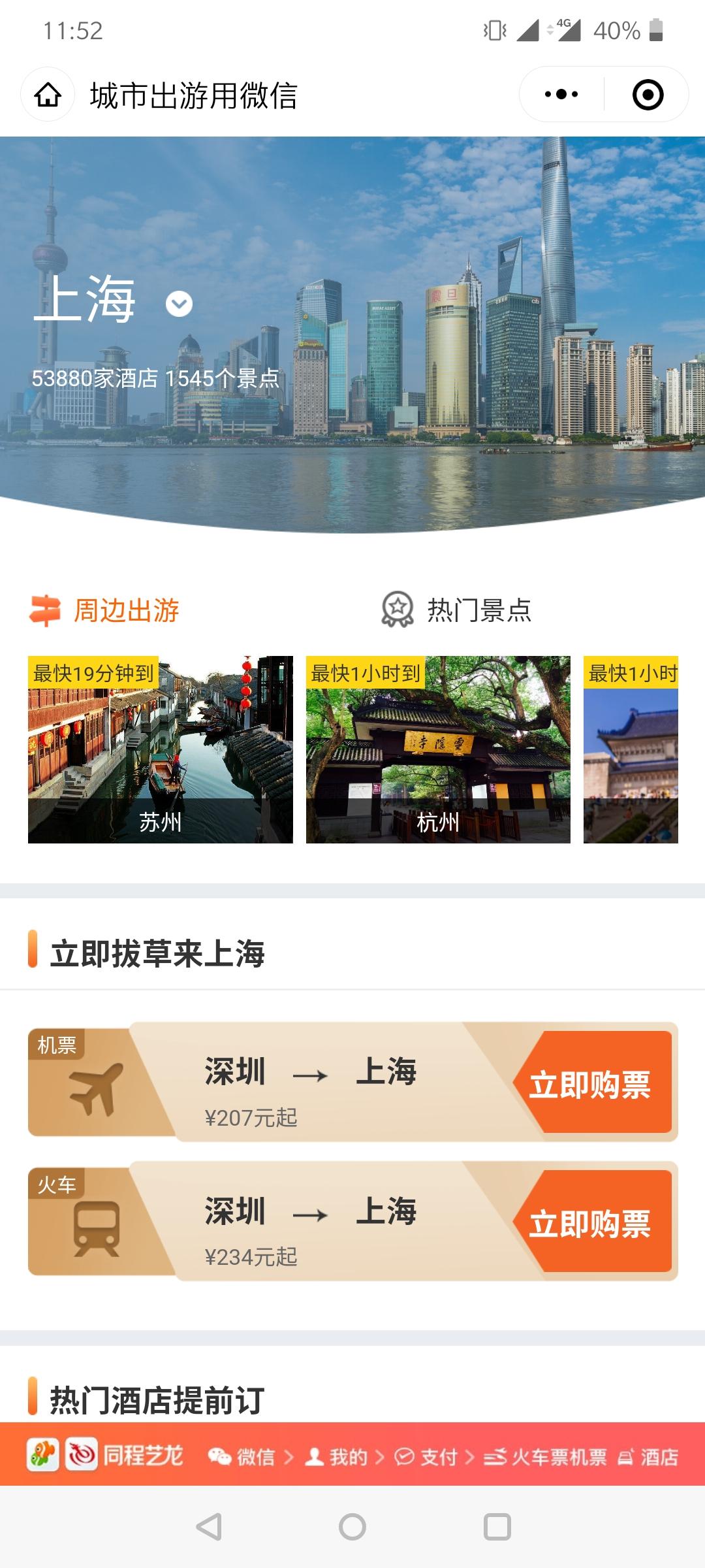 ZooOO的点击任务 验收样图2