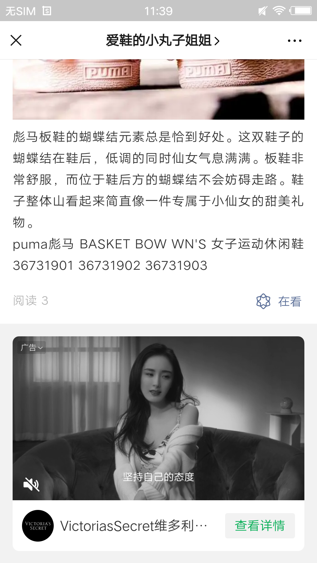 依然范特西的点击任务 步骤图1