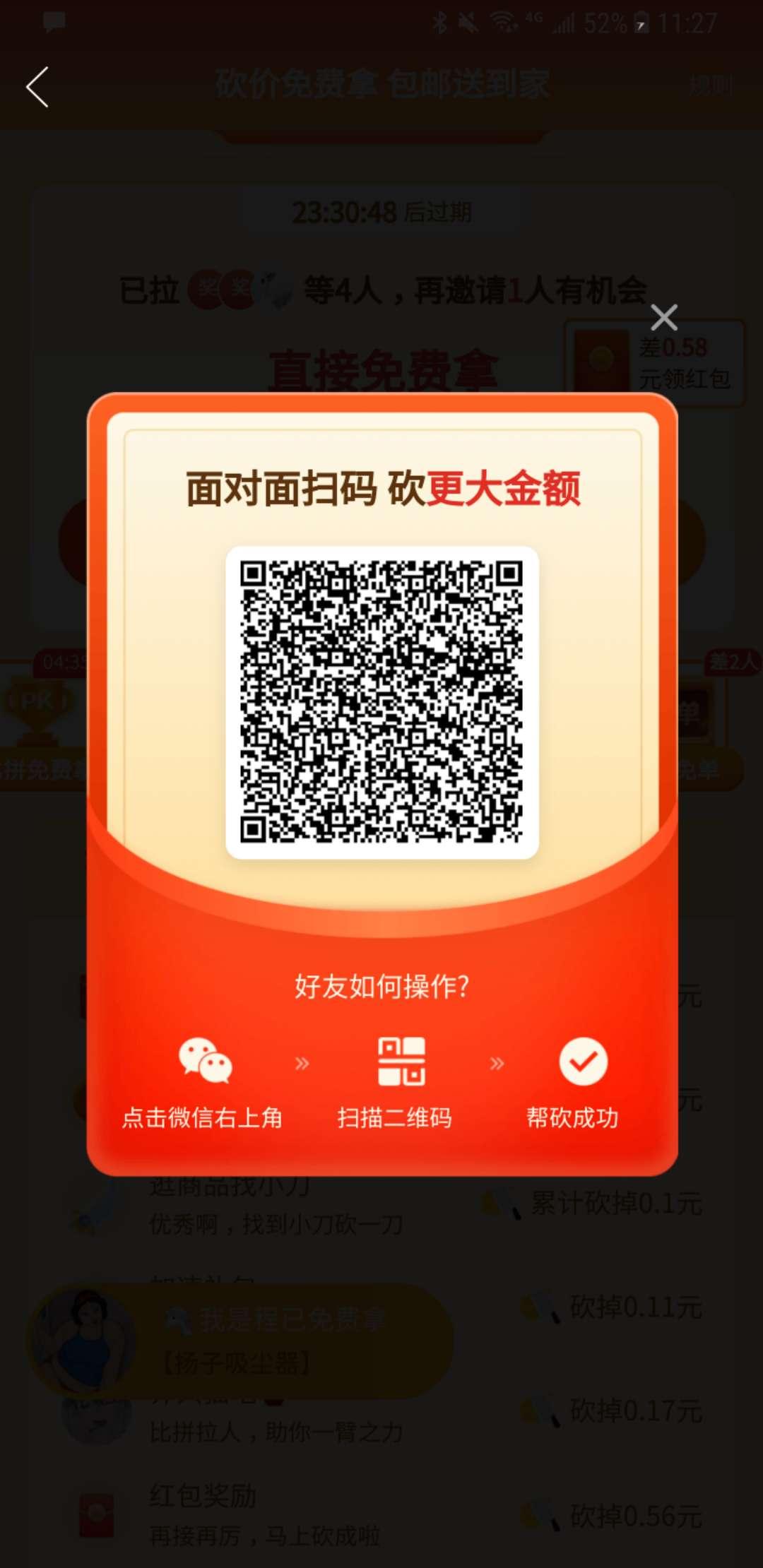 助力 拼多多 手机用户158****0505的任务 步骤图1