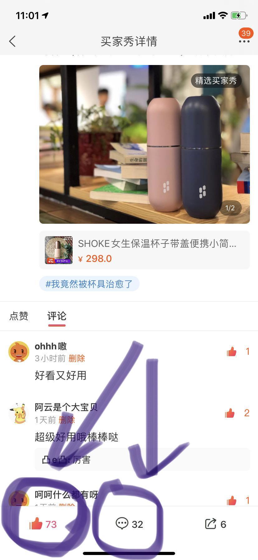 点赞/收藏 琴心的任务 验收样图1