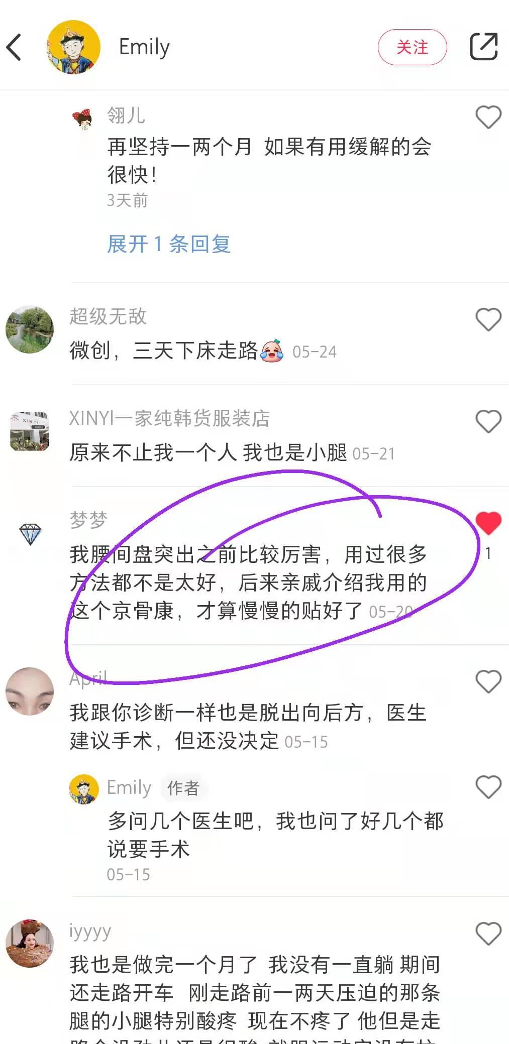 小红书 小红书点赞的任务 步骤图1
