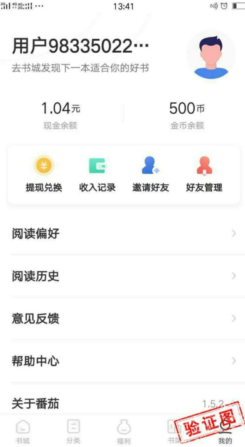 的注册任务 验收样图1