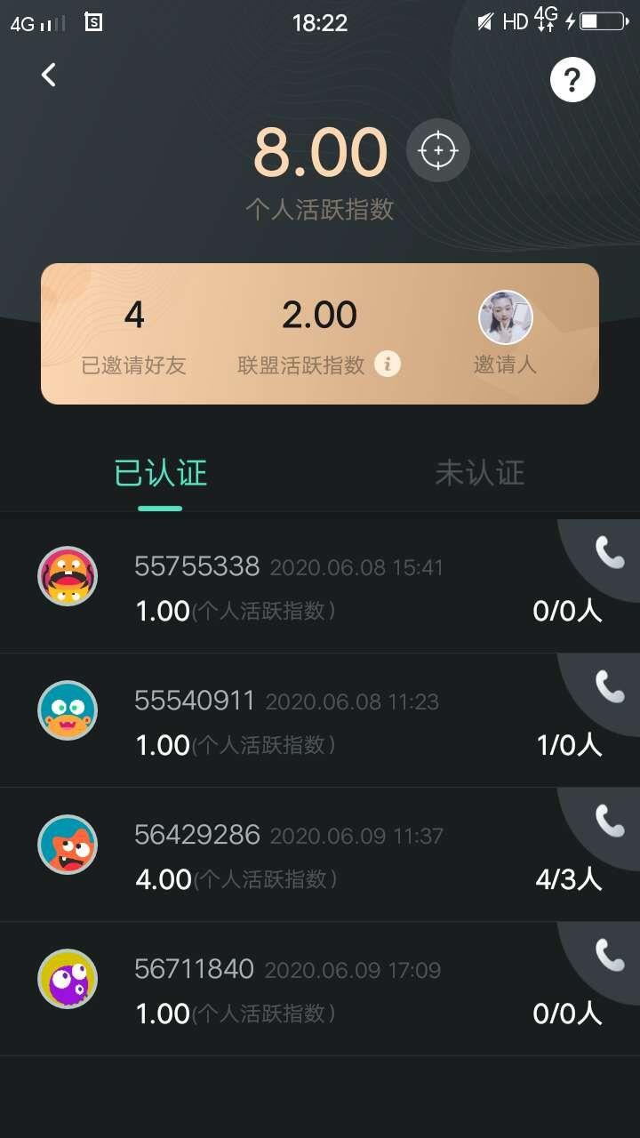 朱朱的高价任务 验收样图1