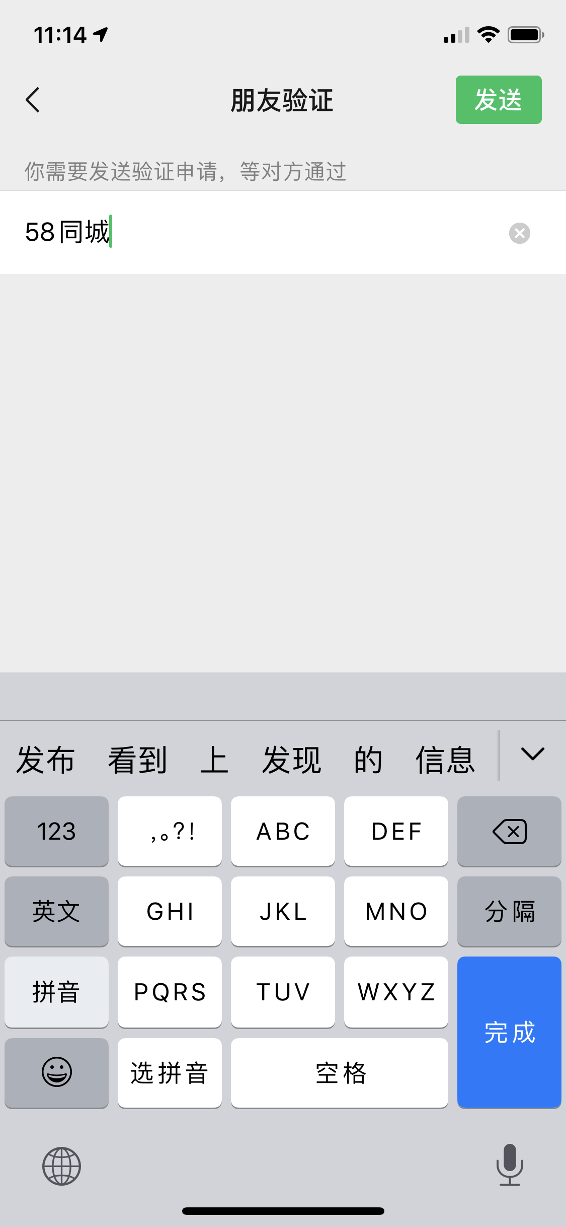 手机用户151****9385的自由任务 验收样图2