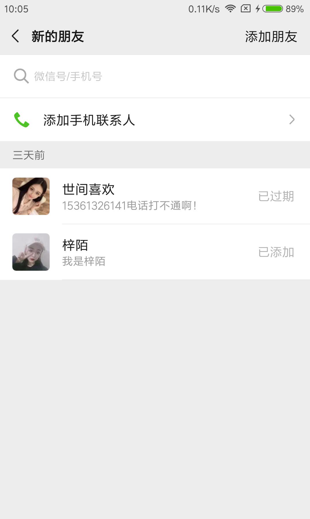 兜兜的关注任务 验收样图1