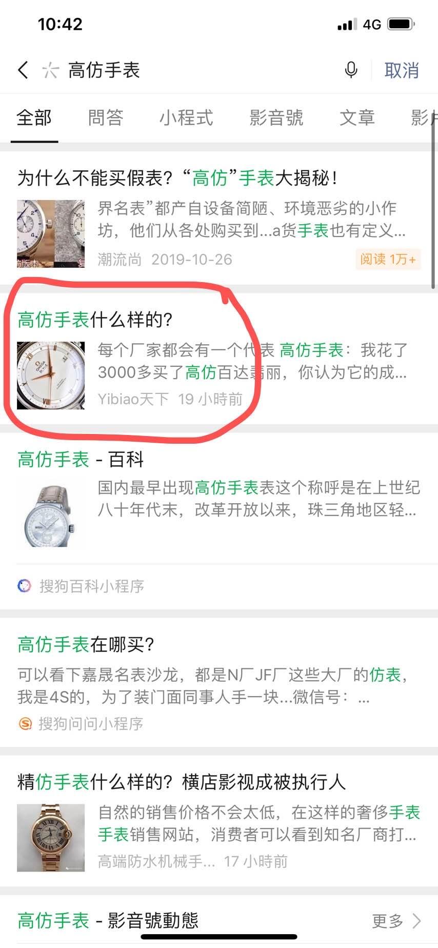 搜索 其他 高表 步骤图1