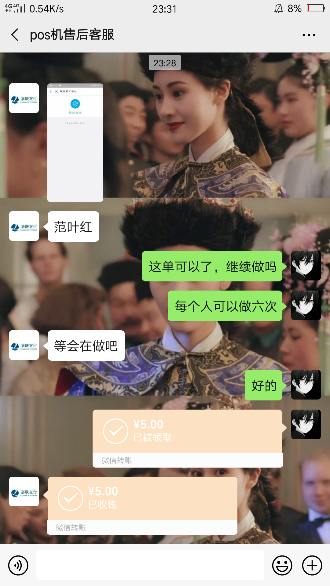 支付宝快速辅助 步骤图2