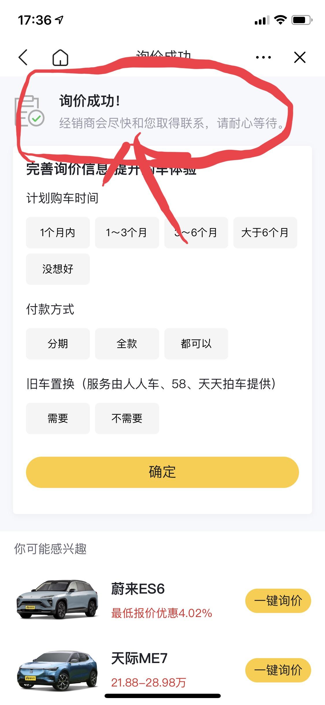 点击 手机号码 抖音 10秒抖音极速审核 步骤图4