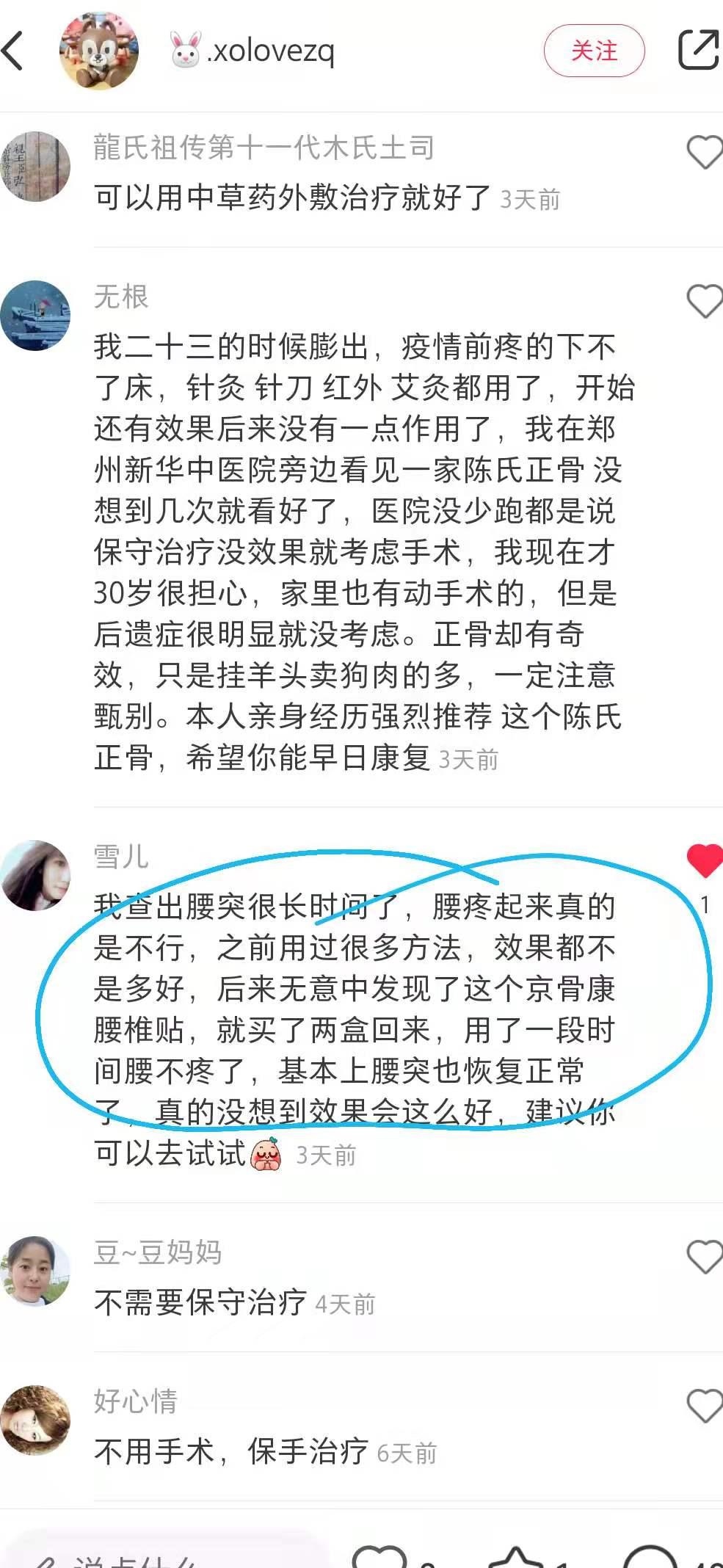 小红书 小红书点赞的任务 步骤图1