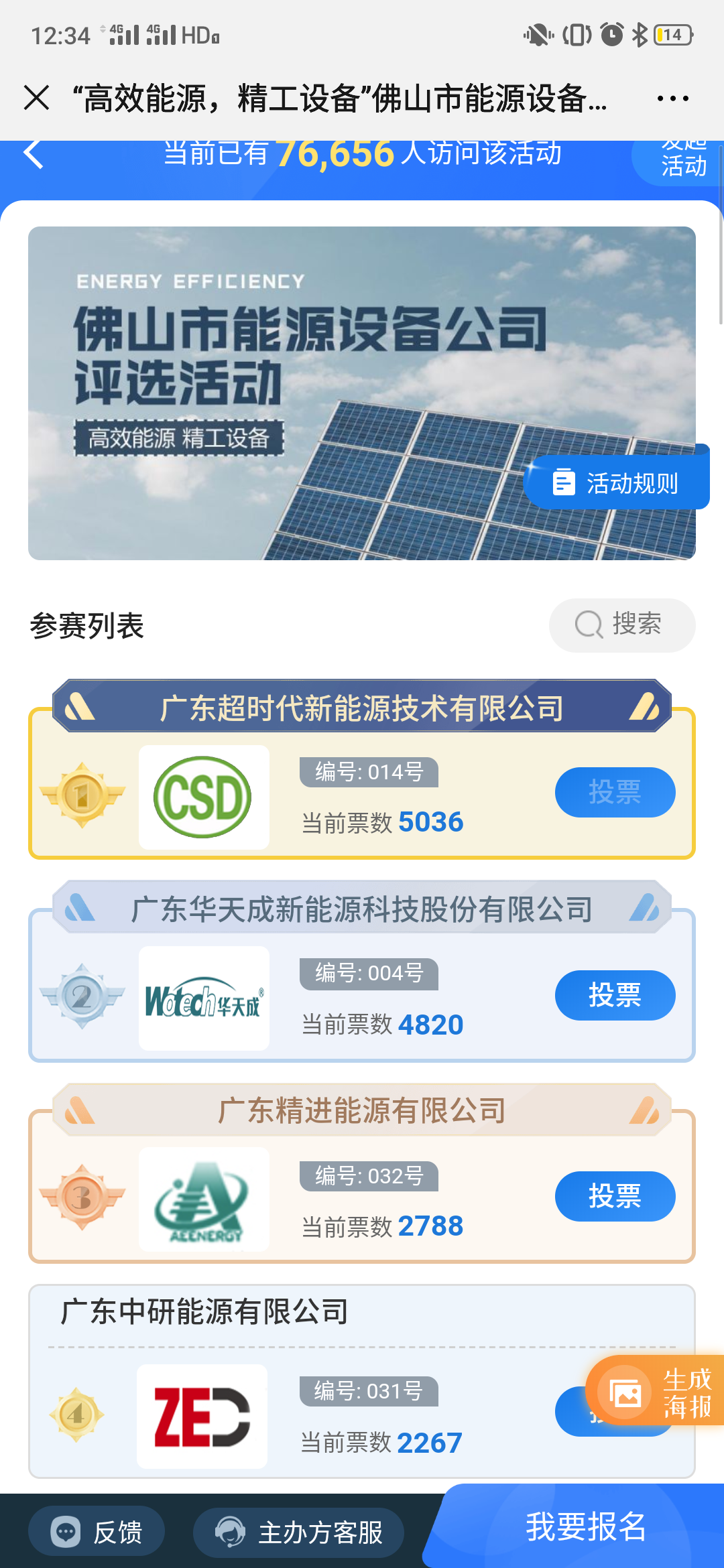 AA浩宇新辰的点击任务 验收样图2