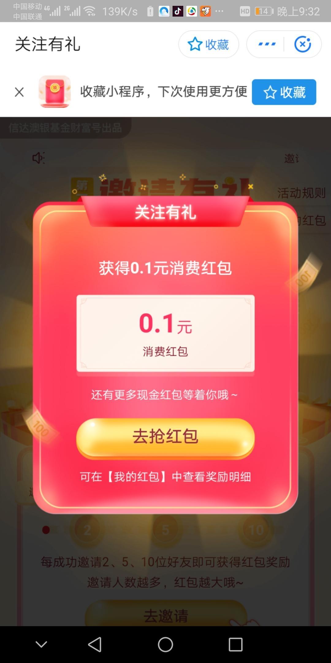 SsIiTtAaNn的点击任务 验收样图2