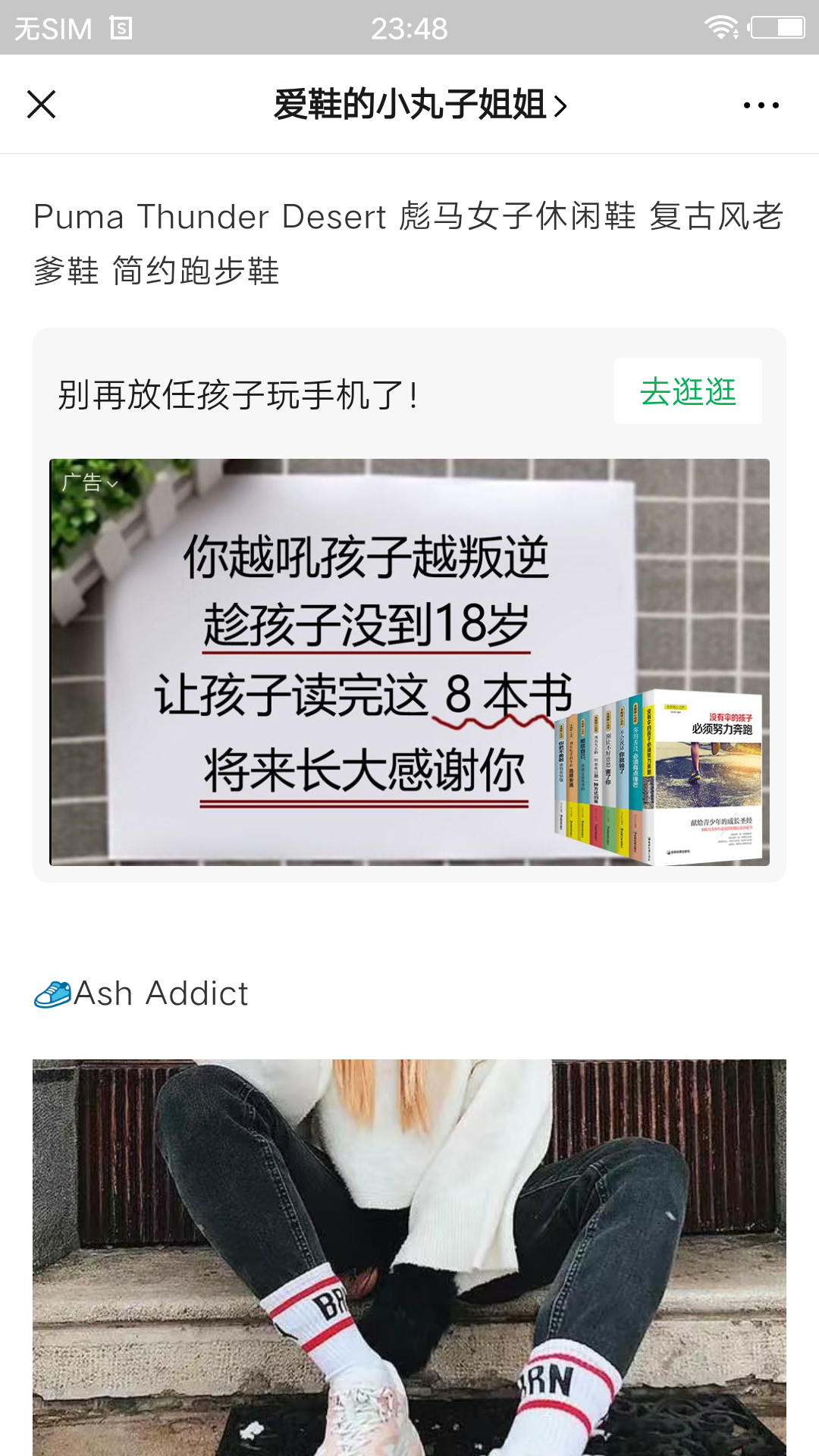 依然范特西的点击任务 步骤图1