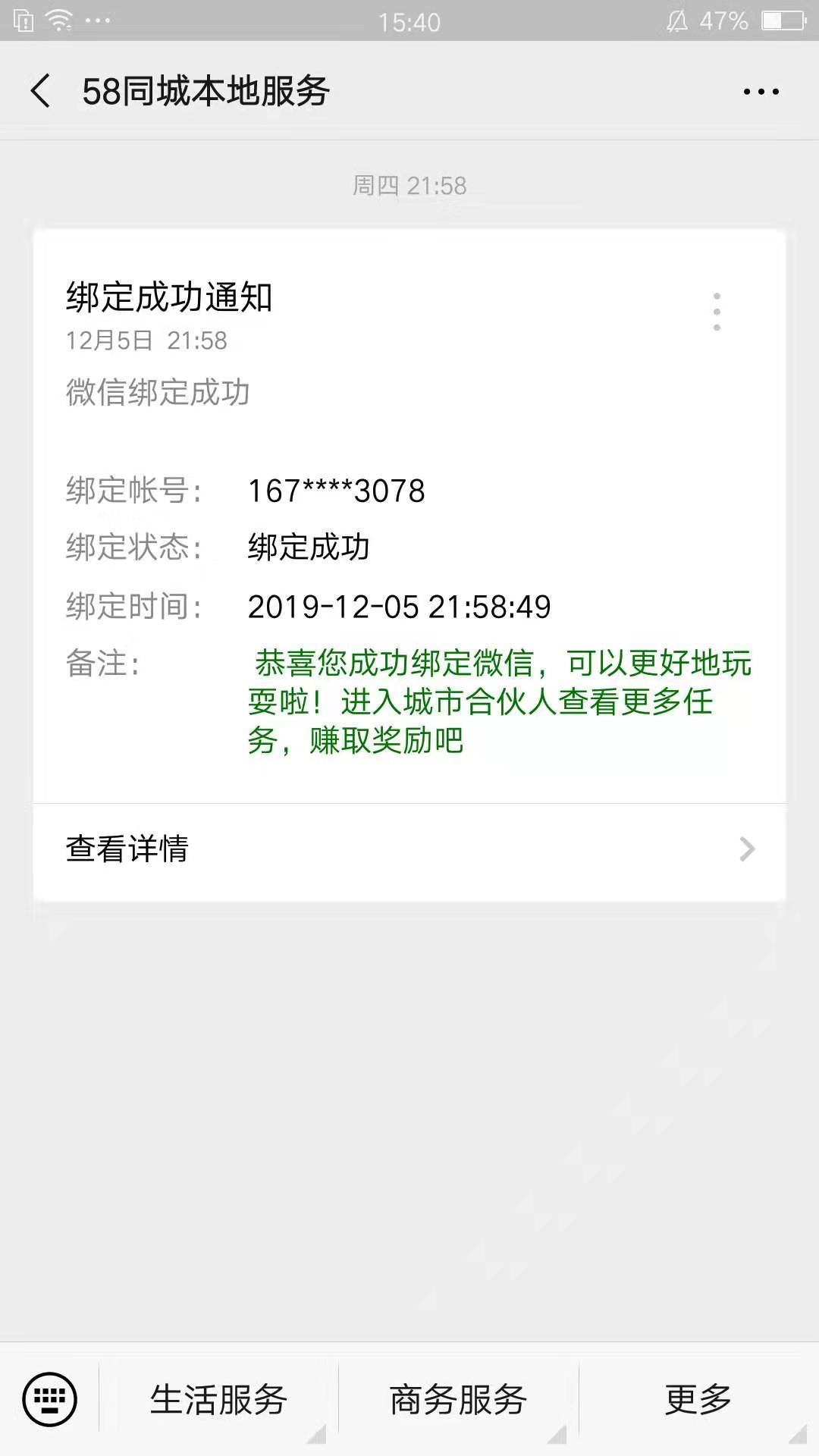 善与恶.的关注任务13 验收样图1