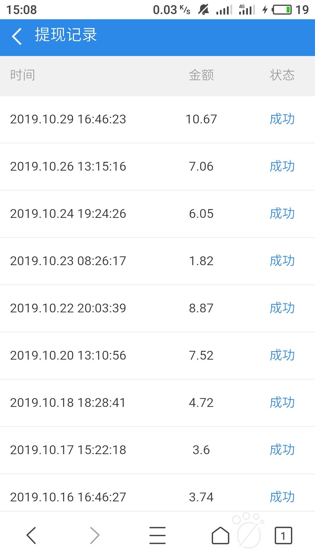 简单网页注册提现任务 步骤图2
