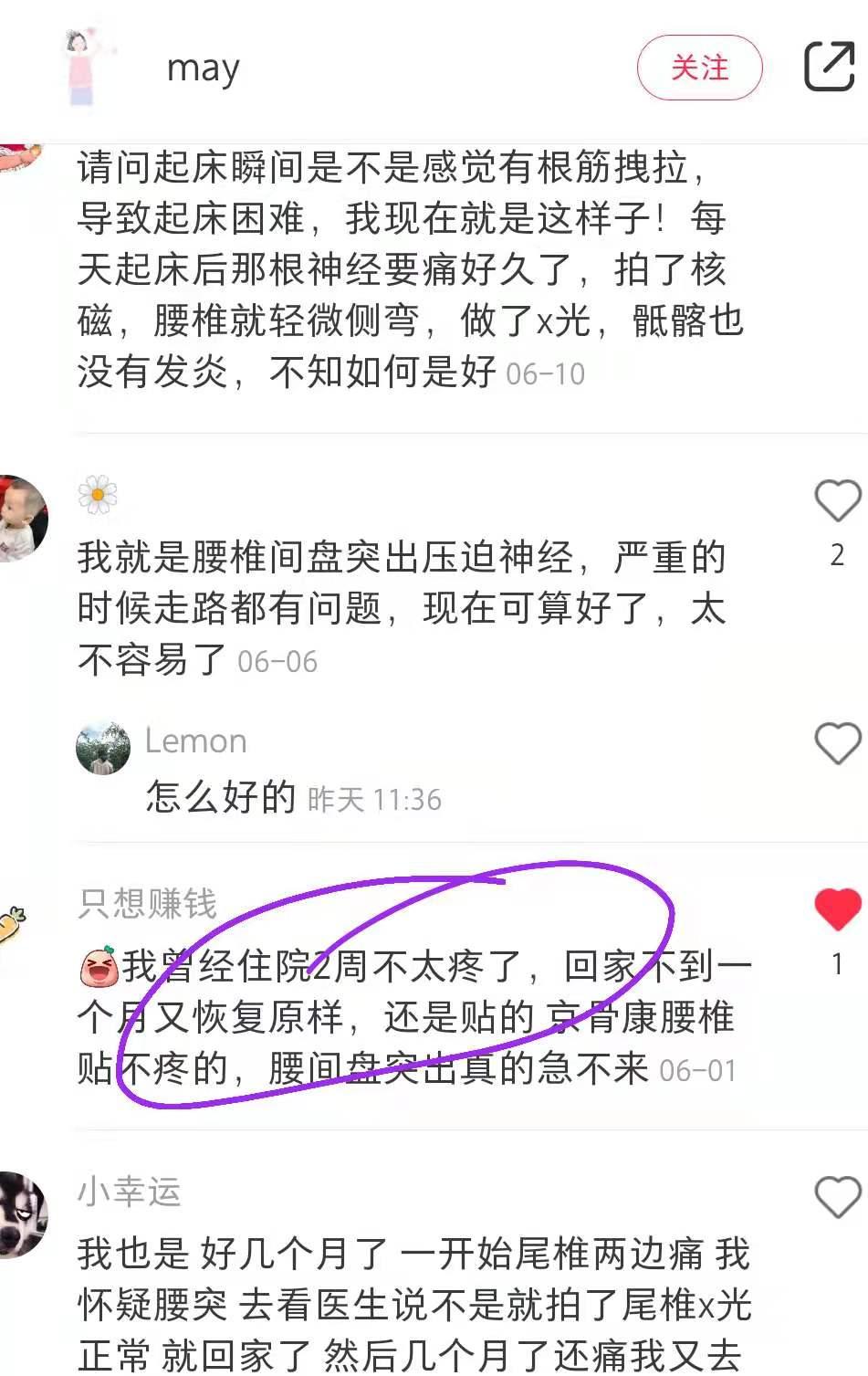 小红书 小红书点赞的任务 步骤图1