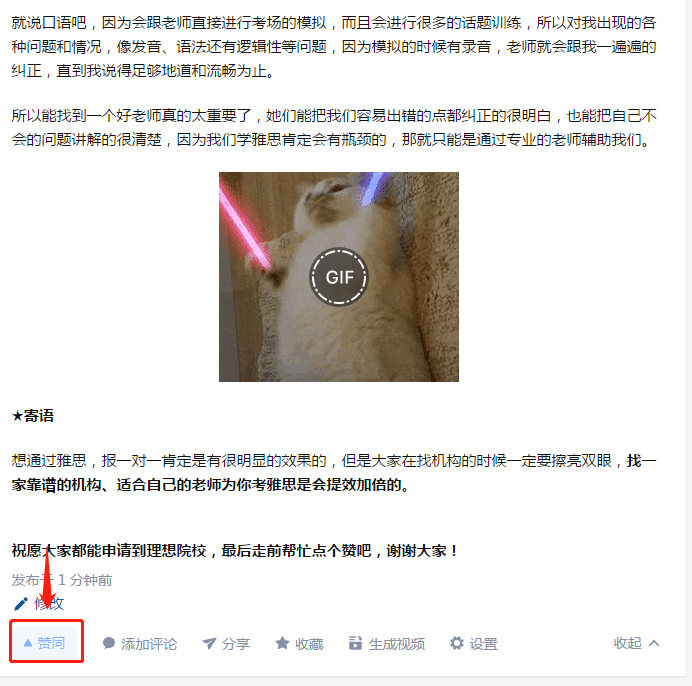 点赞/收藏 手机用户180****8108的任务 步骤图1
