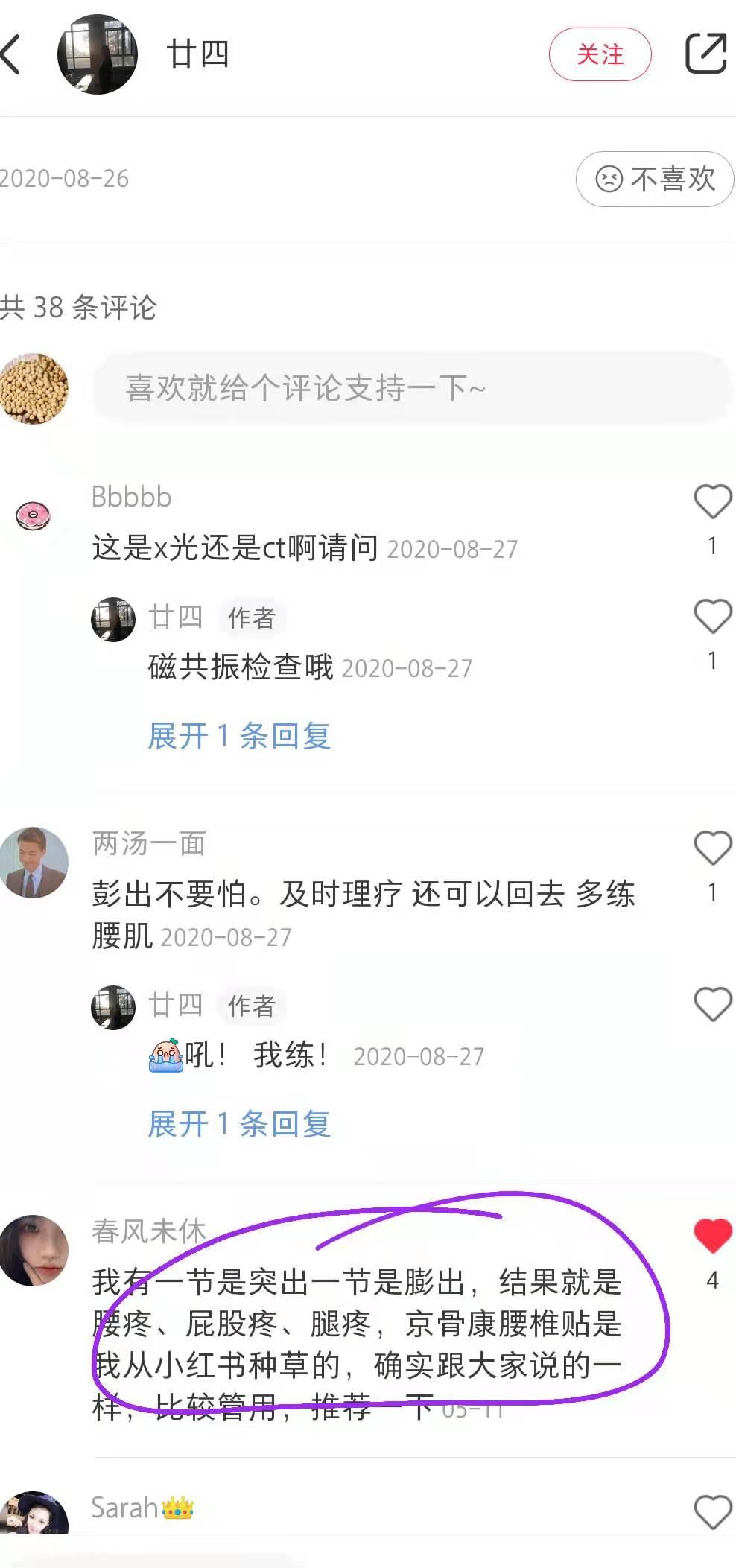 小红书 小红书点赞的任务 步骤图1