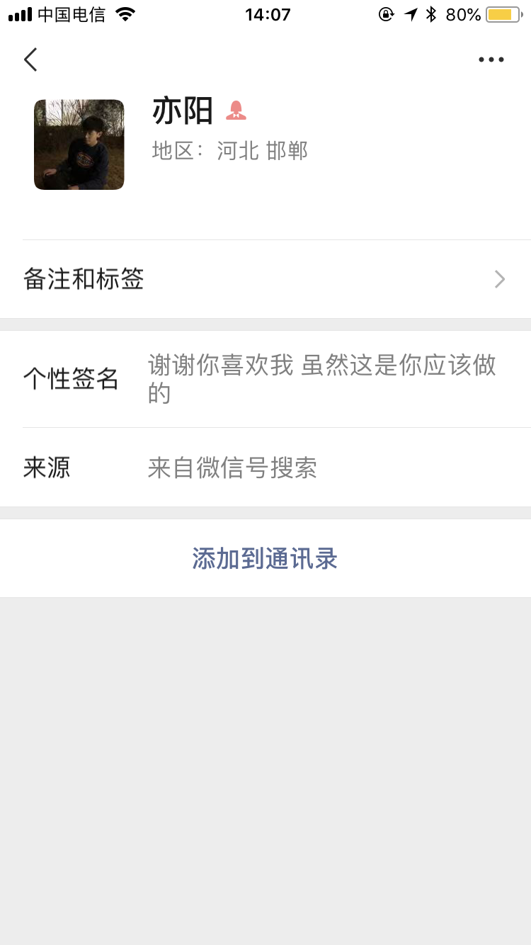 加好友 手机用户189****1224的任务 步骤图1