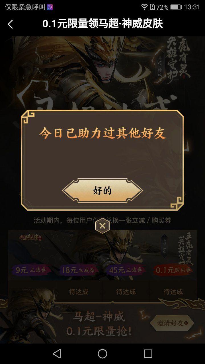 魏坤的点击任务 验收样图1