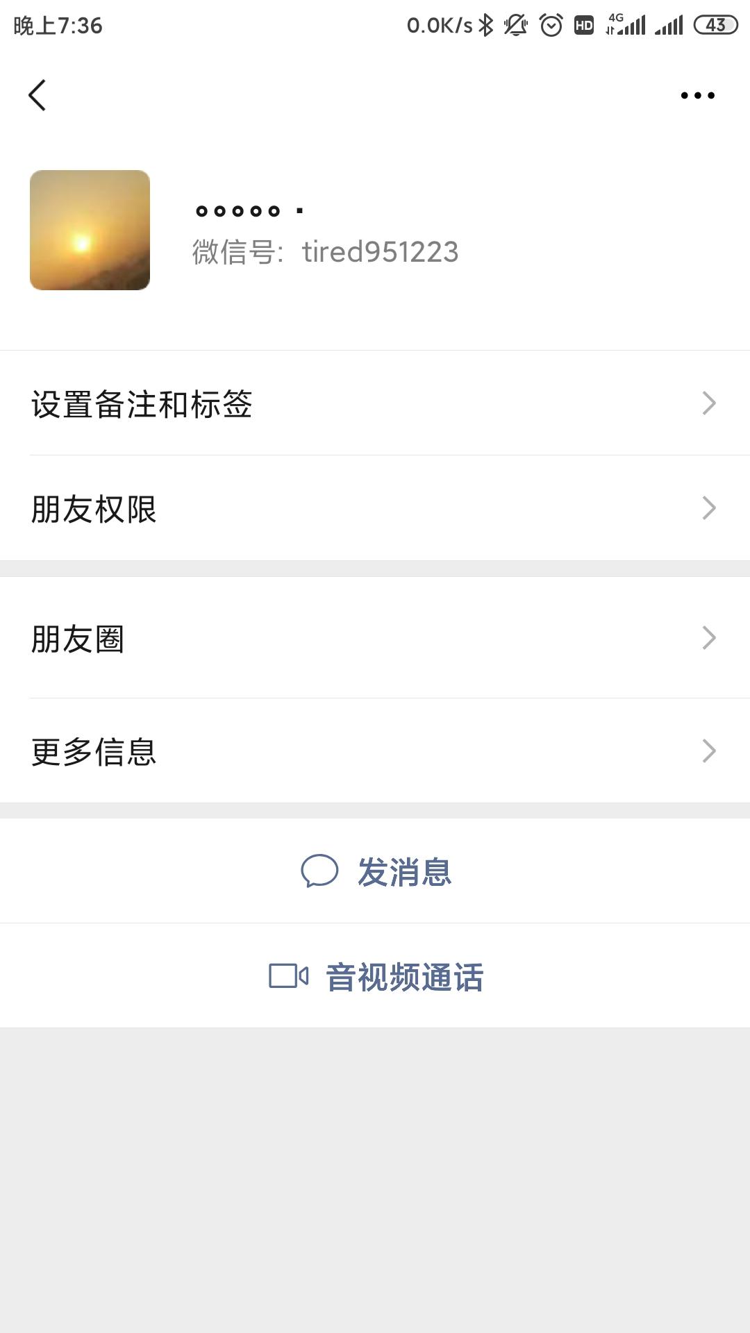 加好友 搜索 。。。。。的任务 验收样图1
