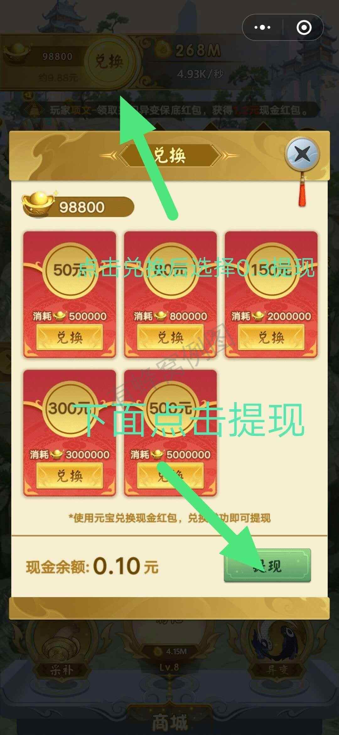 其他 紫缘香阁的任务 步骤图2