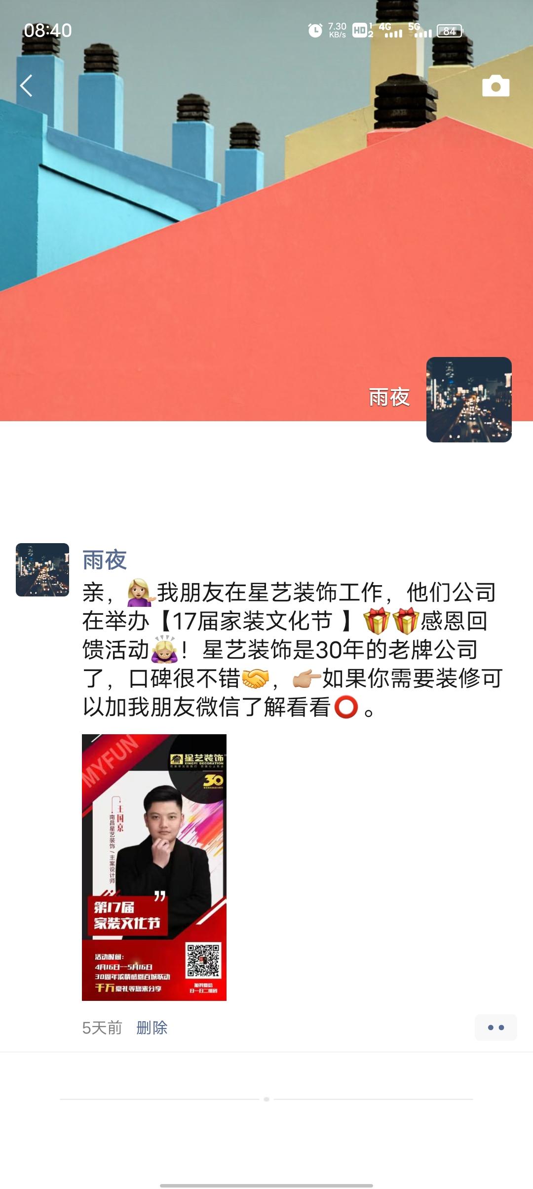 其他 方寸月光的任务 步骤图1