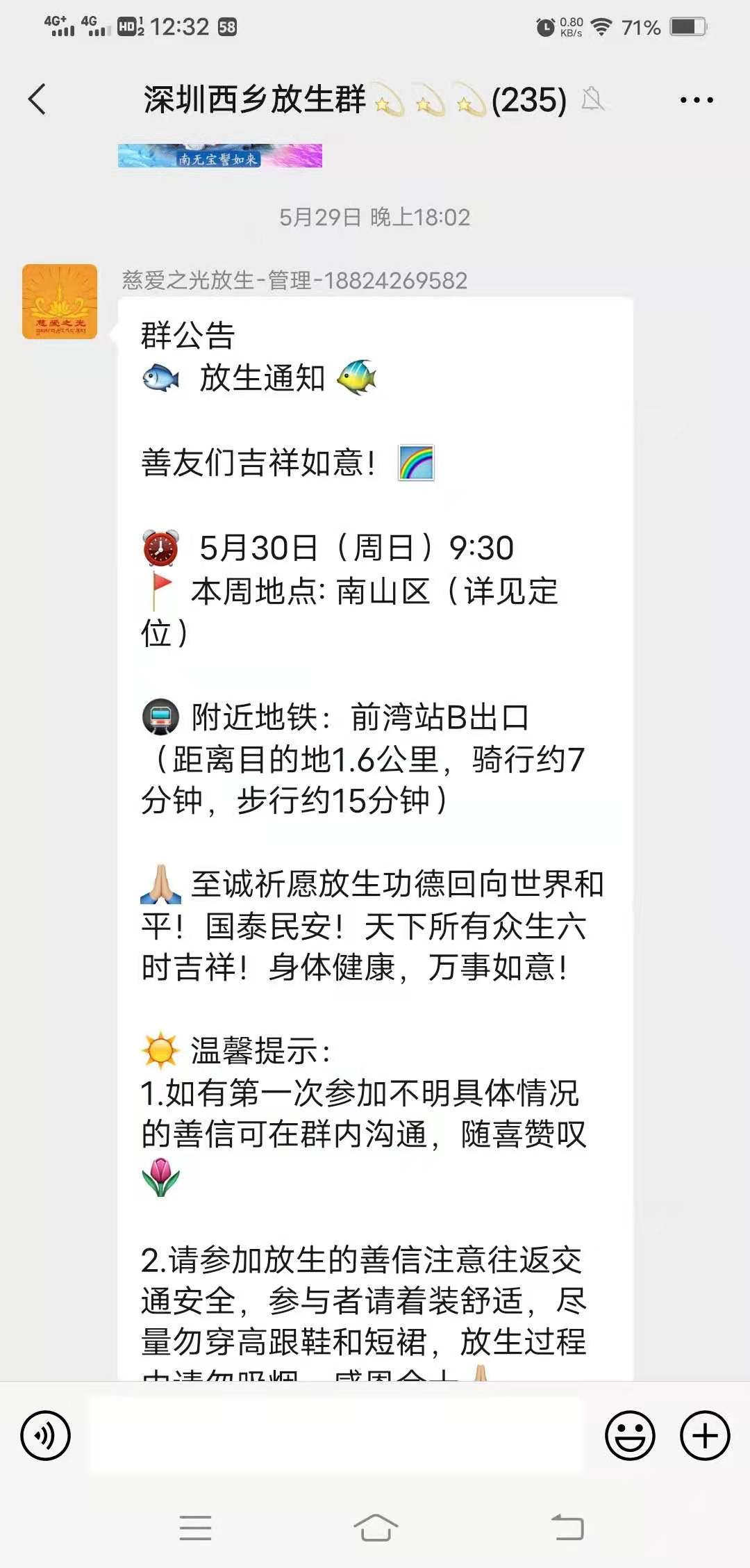 加群 手机用户132****8186的任务 步骤图2