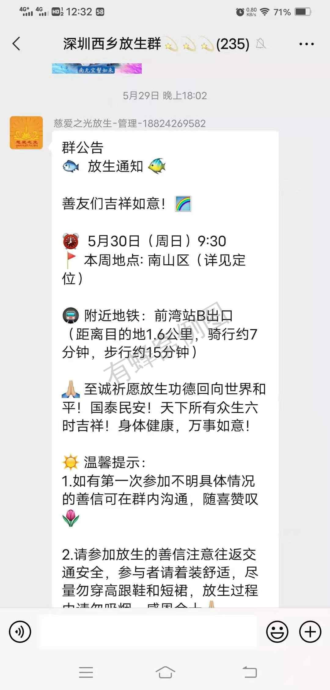 加群 手机用户132****8186的任务 步骤图2