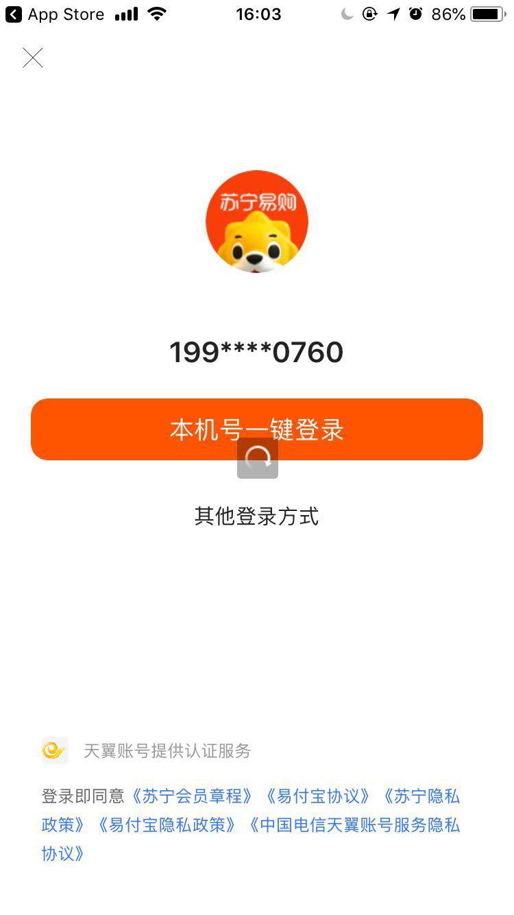 下载 手机号码 知名app 手机用户186****7122的任务 验收样图1